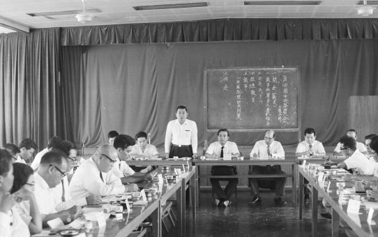 沖縄教職員会　第4回中央委員会