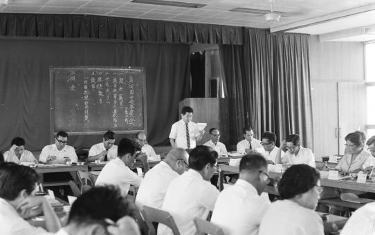 沖縄教職員会　第4回中央委員会