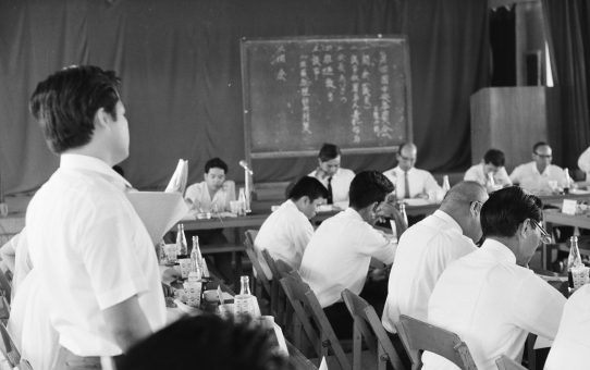 沖縄教職員会　第4回中央委員会