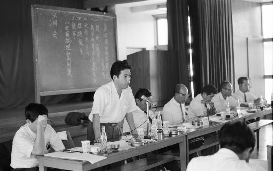 沖縄教職員会　第4回中央委員会