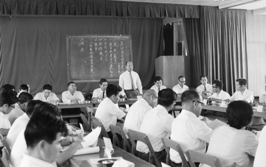 沖縄教職員会　第4回中央委員会