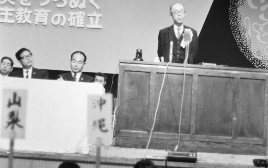 日本の教育を国民の手で