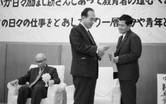 第15次教育研究中央集会