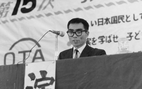 第15次教育研究中央集会