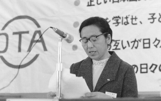 第15次教育研究中央集会