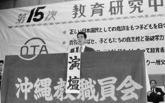 第15次教育研究中央集会