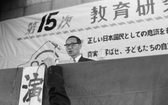 第15次教育研究中央集会