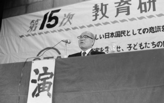 第15次教育研究中央集会