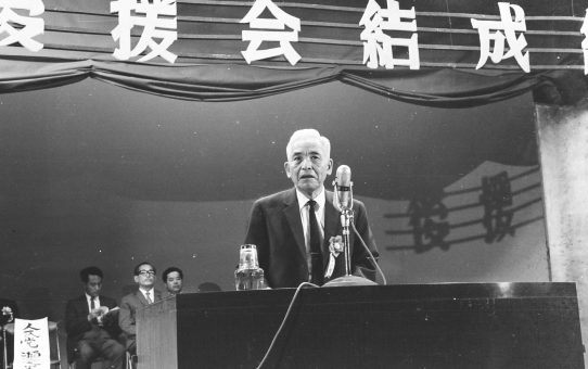 喜屋武真栄後援会結成中央大会