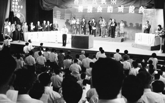 喜屋武真栄後援会結成中央大会