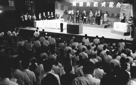 喜屋武真栄後援会結成中央大会