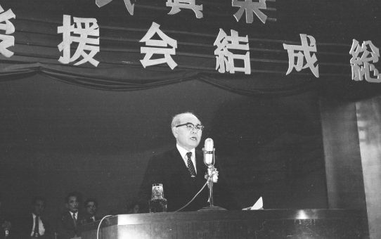 喜屋武真栄後援会結成中央大会