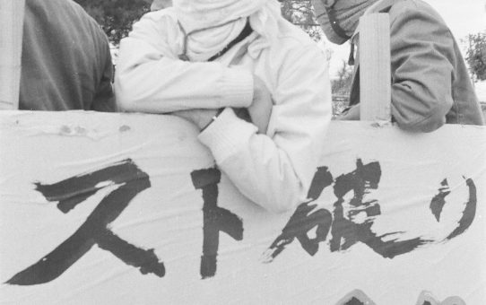 全軍労スト第一波