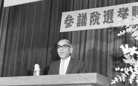 革新共闘会議総決起政談演説会