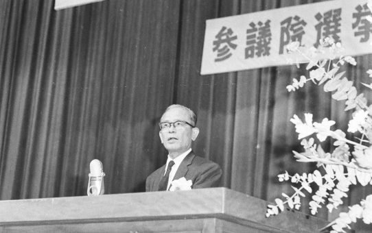 革新共闘会議総決起政談演説会