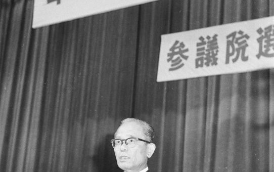 革新共闘会議総決起政談演説会