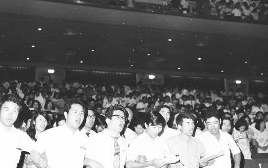 沖縄教職員会　第17次教育研究中央集会