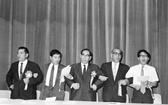 沖縄教職員会　第17次教育研究中央集会