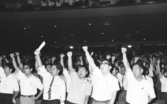 沖縄教職員会　第17次教育研究中央集会