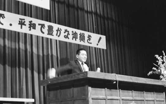 沖縄教職員会　第17次教育研究中央集会