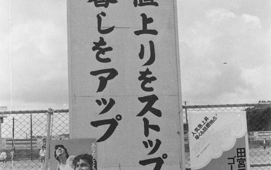 自民党　政策メッセージ