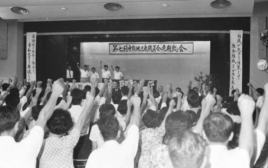 中頭地区第７回定期総会　