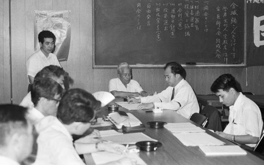 金城睦さんを励ます学者・文化人・宗教者・法律家・医者の会　結成大会