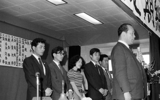 沖縄教職員会第37回定期総会