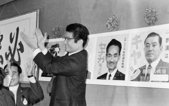 参院選、革新共闘候補　喜屋武真栄　当選