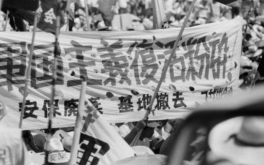 安保廃棄・基地撤去要求県民総決起大会