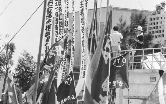 安保廃棄・基地撤去要求県民総決起大会