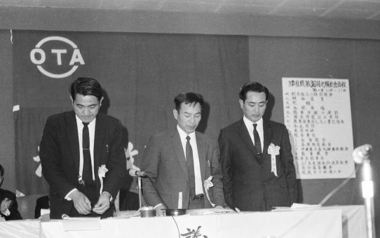 沖縄教職員会第36回定期総会