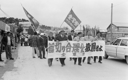 全軍労第二波48時間スト