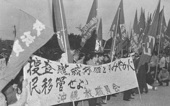 金城さん轢殺事件「無罪」判決に対する糾弾県民大会