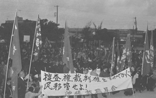 金城さん轢殺事件「無罪」判決に対する糾弾県民大会