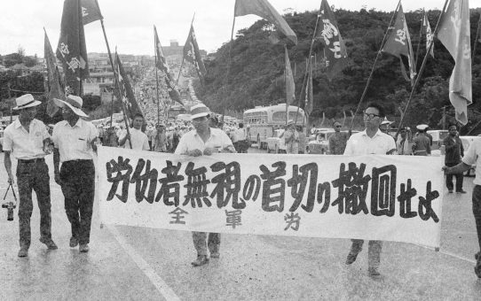 全軍労48時間スト