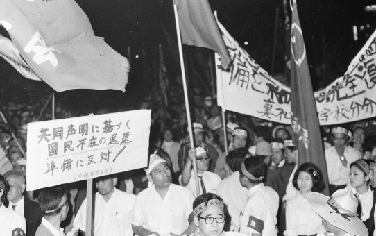 日米共同声明路線の返還協定粉砕、完全復帰を要求する県民総決大会