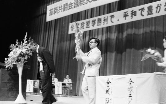 革新共闘会議総決起政談演説会