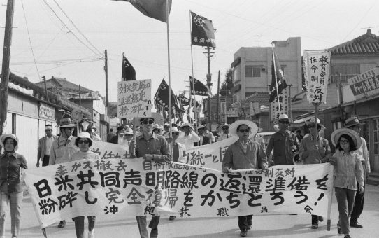 日米共同声明路線の返還協定粉砕、完全復帰を要求する県民総決大会