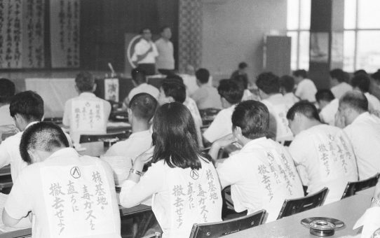 被爆25周年原水爆禁止世界大会沖縄大会