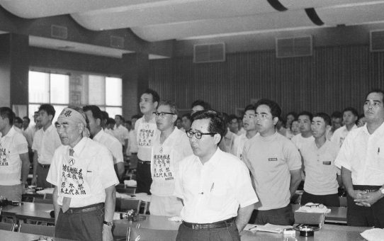 被爆25周年原水爆禁止世界大会沖縄大会