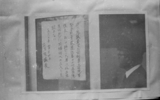 教公二法阻止闘争