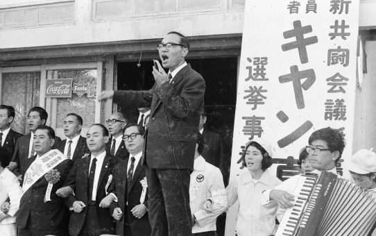 参院選出陣式　喜屋武真栄