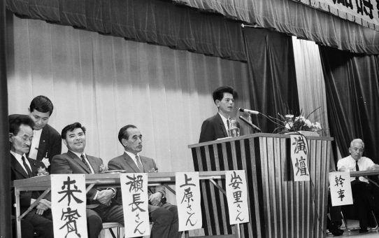 革新共斗会議・臨時総会