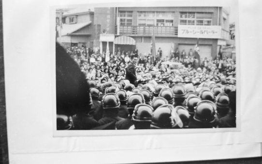 教公二法阻止闘争