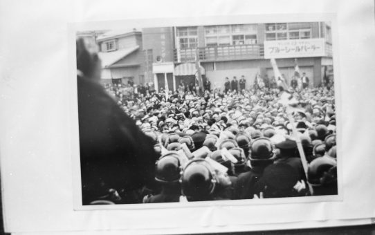 教公二法阻止闘争