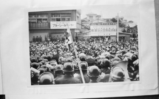 教公二法阻止闘争