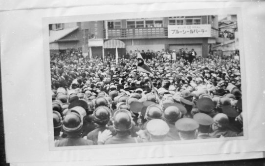 教公二法阻止闘争