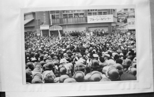 教公二法阻止闘争