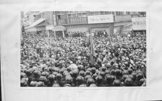 教公二法阻止闘争